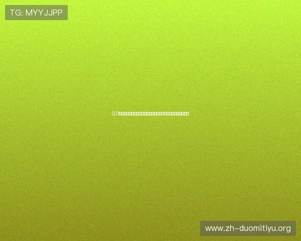 GD视讯游戏平台助力用户第一时间掌握世界杯最新动态与赛事资讯
