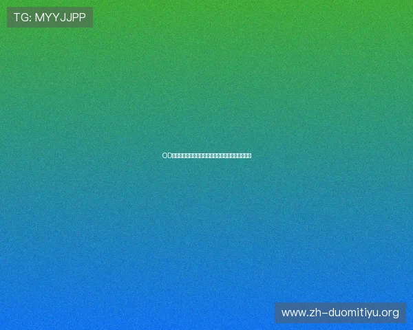 OD真人游戏如何为世界杯观众带来沉浸式体育娱乐体验